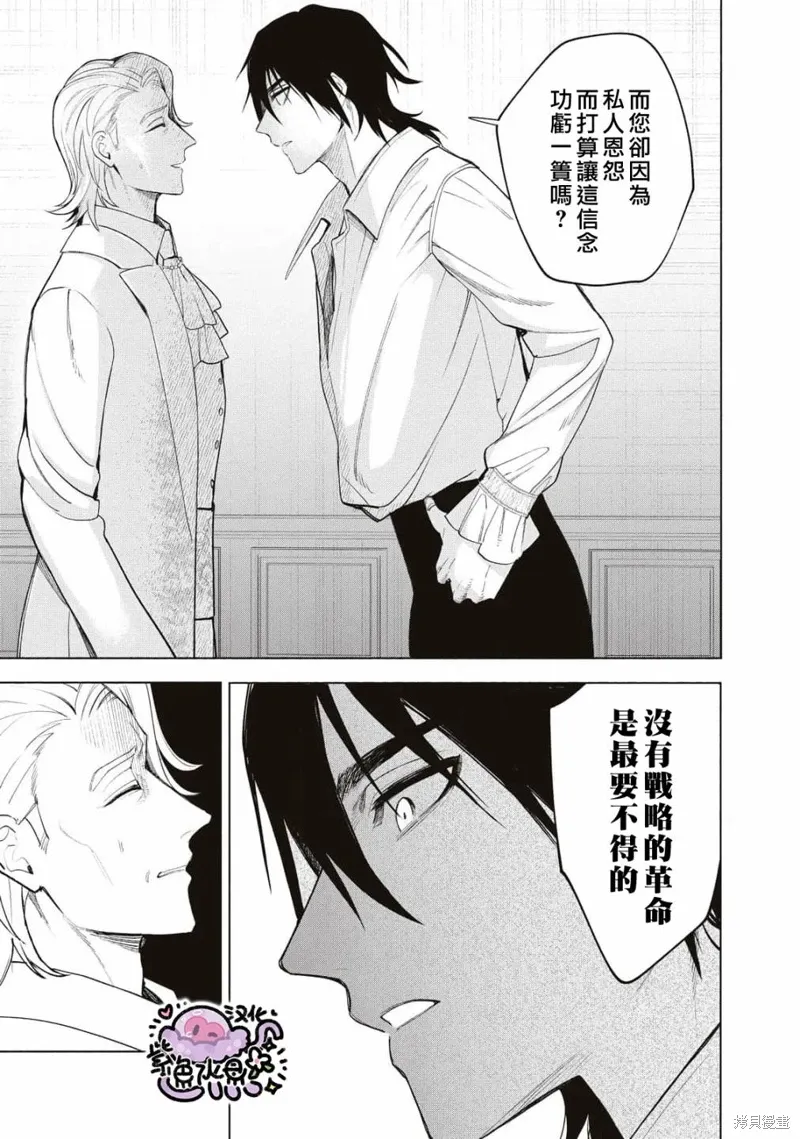 第67话 第6页