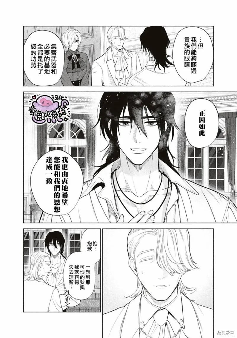 第67话 第7页