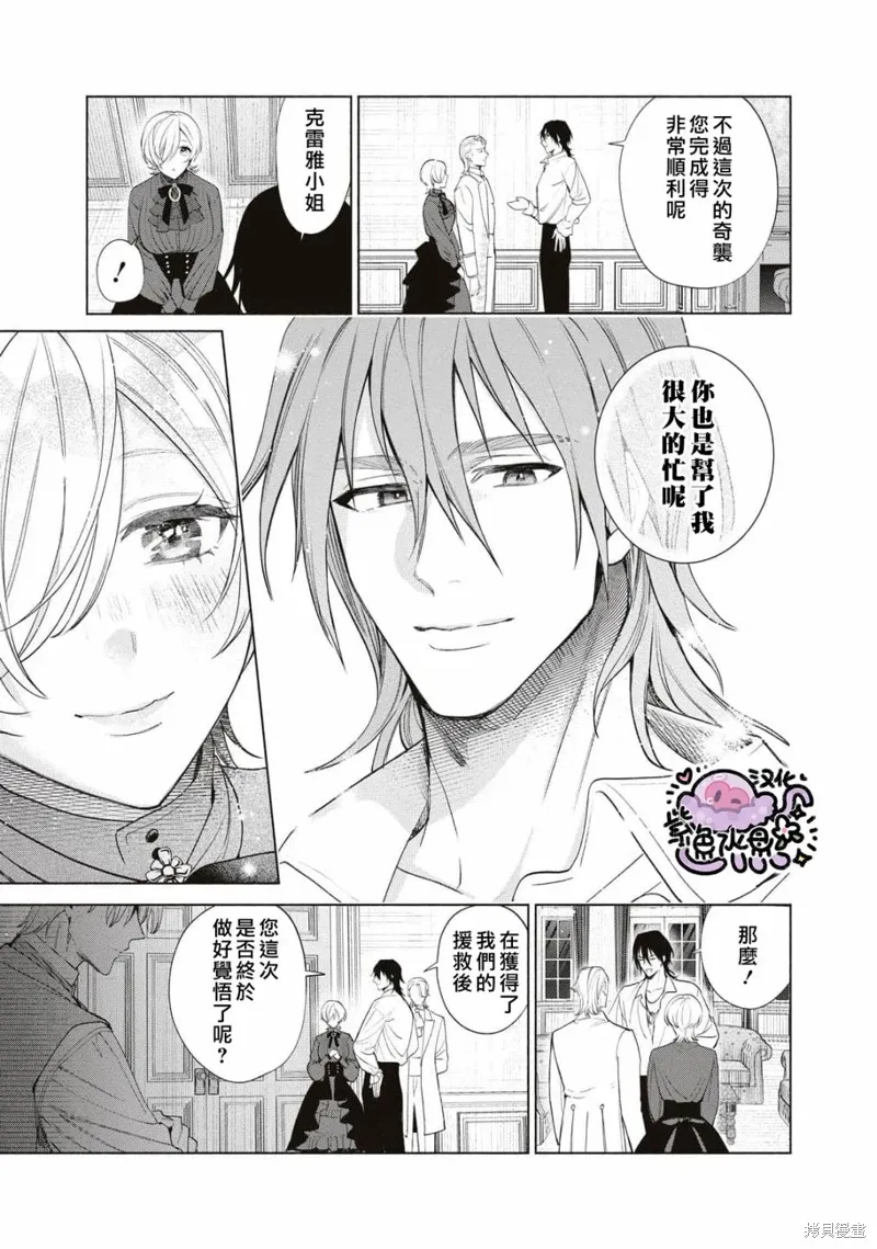 第67话 第8页