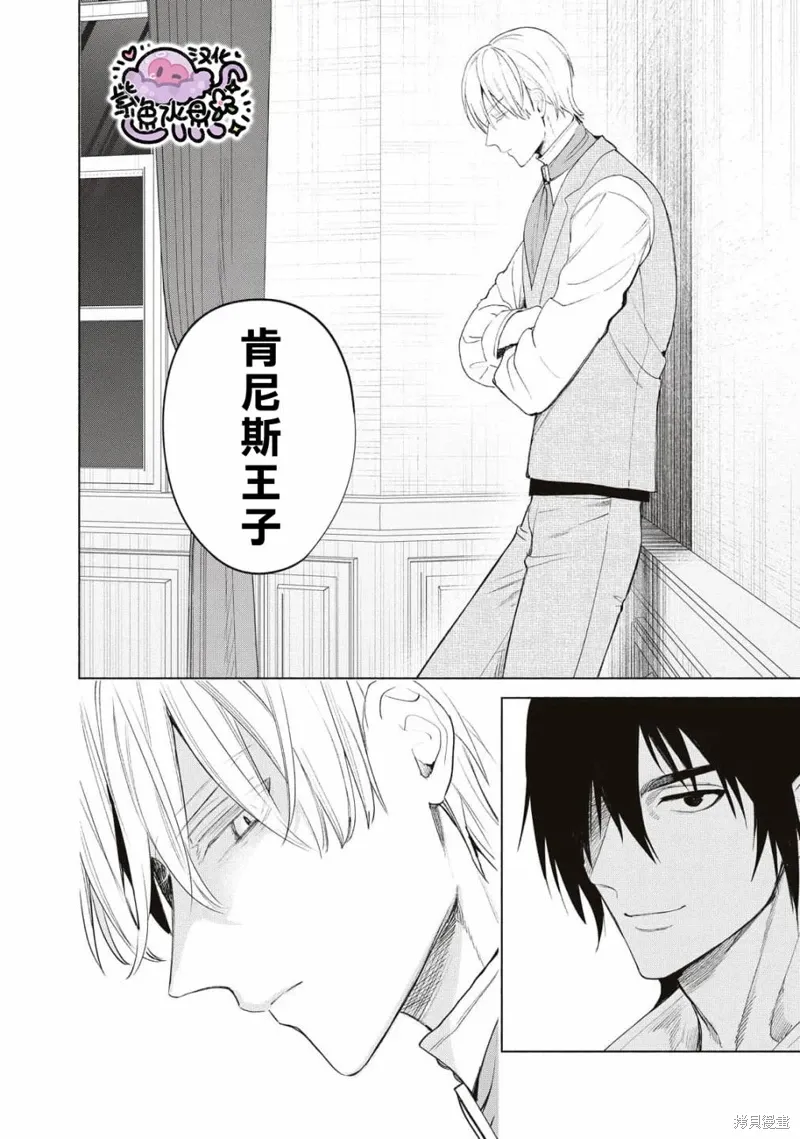 第67话 第9页