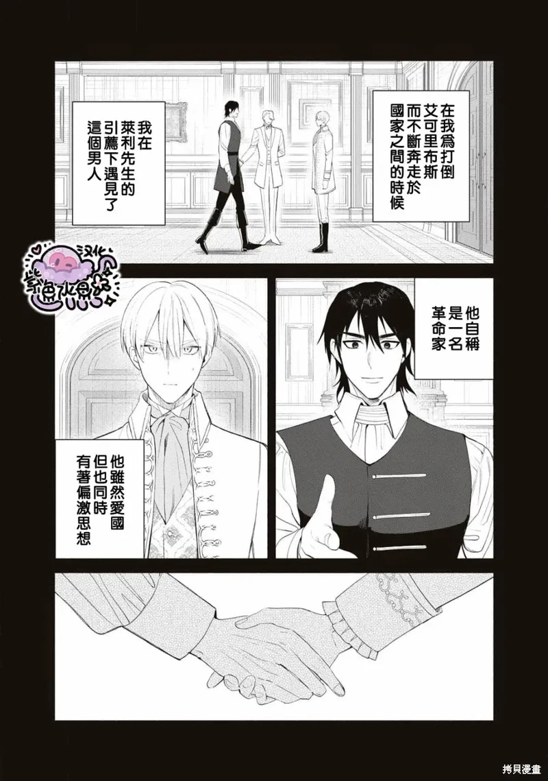 第67话 第10页
