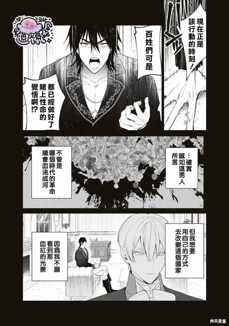 第67话 第11页
