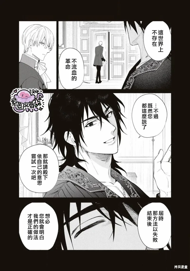 第67话 第12页