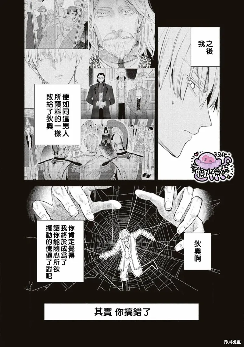 第67话 第13页
