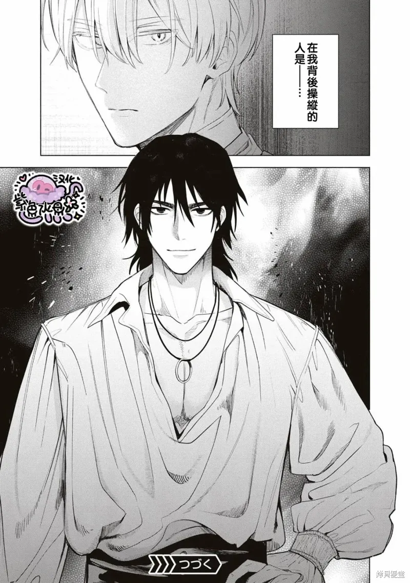 第67话 第14页