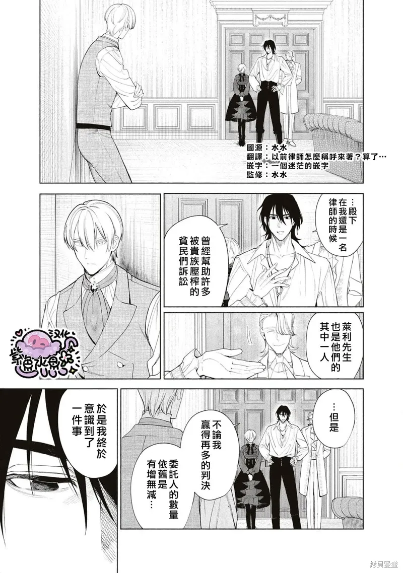 第68话 第2页