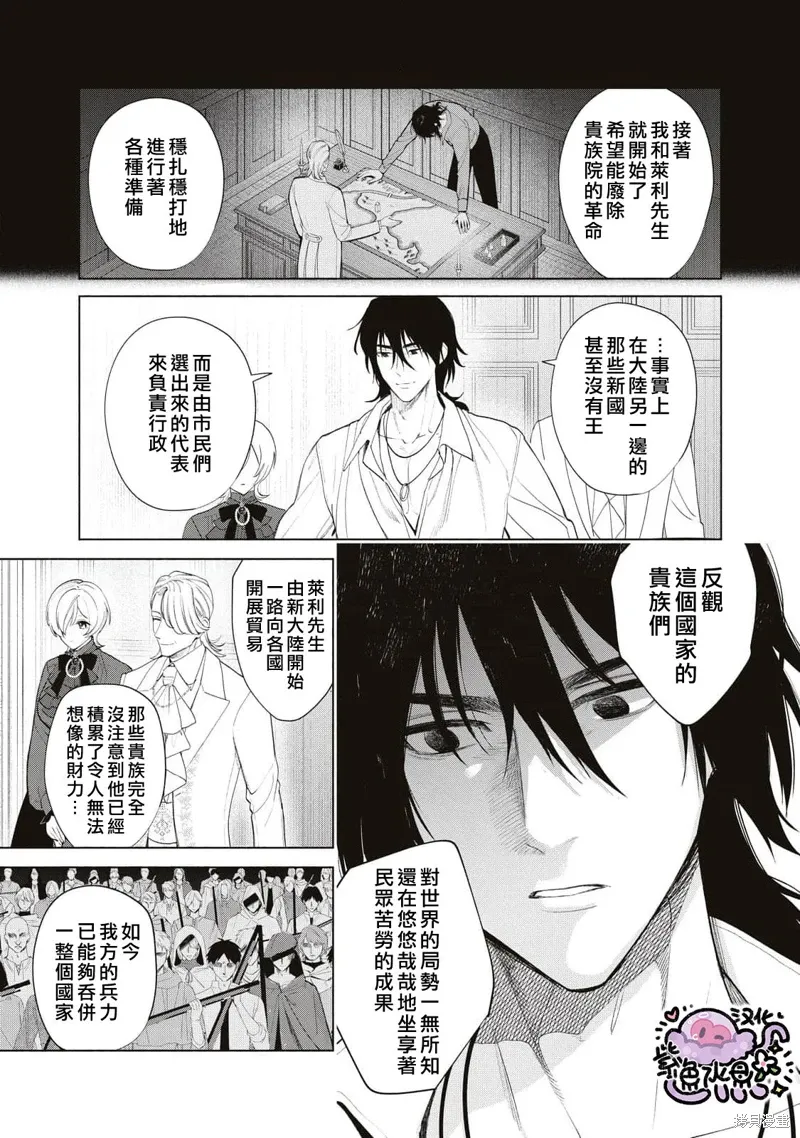 第68话 第4页