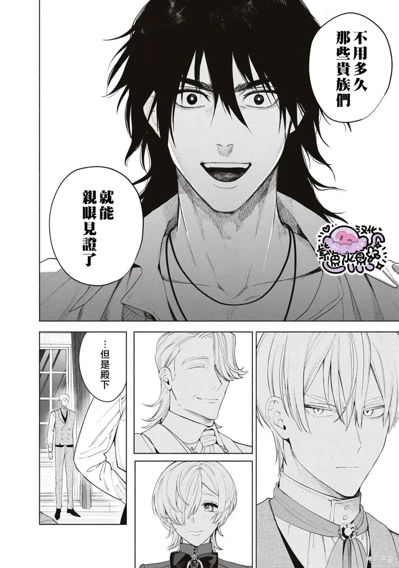 第68话 第5页