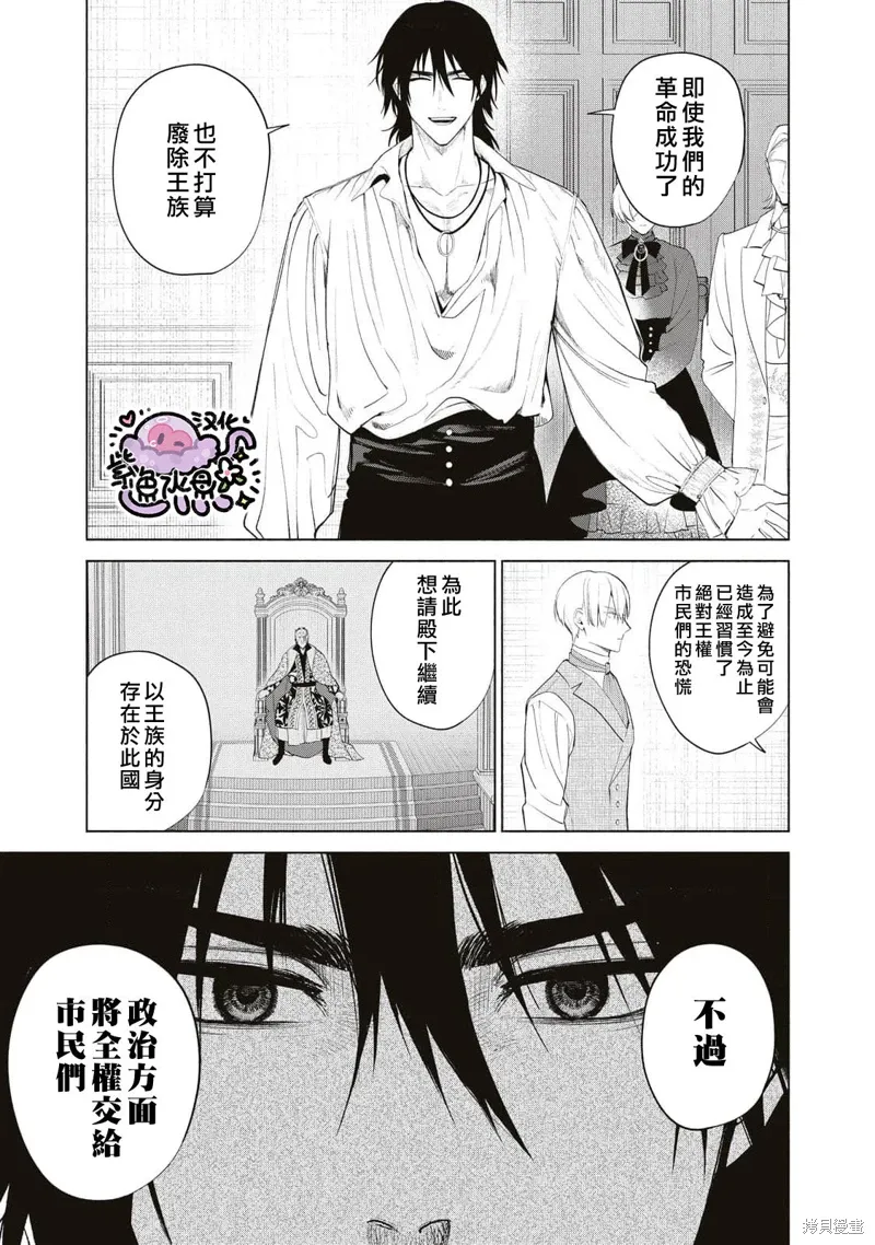 第68话 第6页