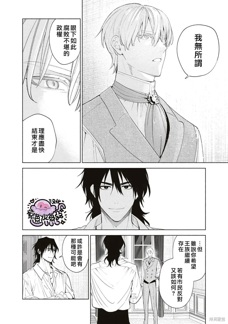 第68话 第7页
