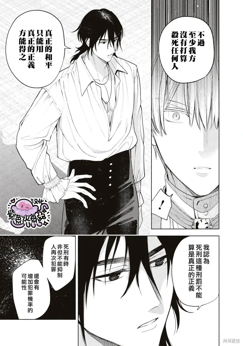 第68话 第8页
