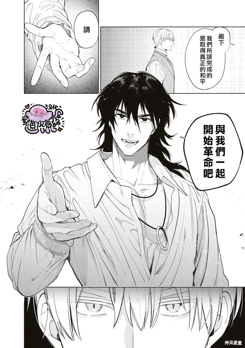 第68话 第9页
