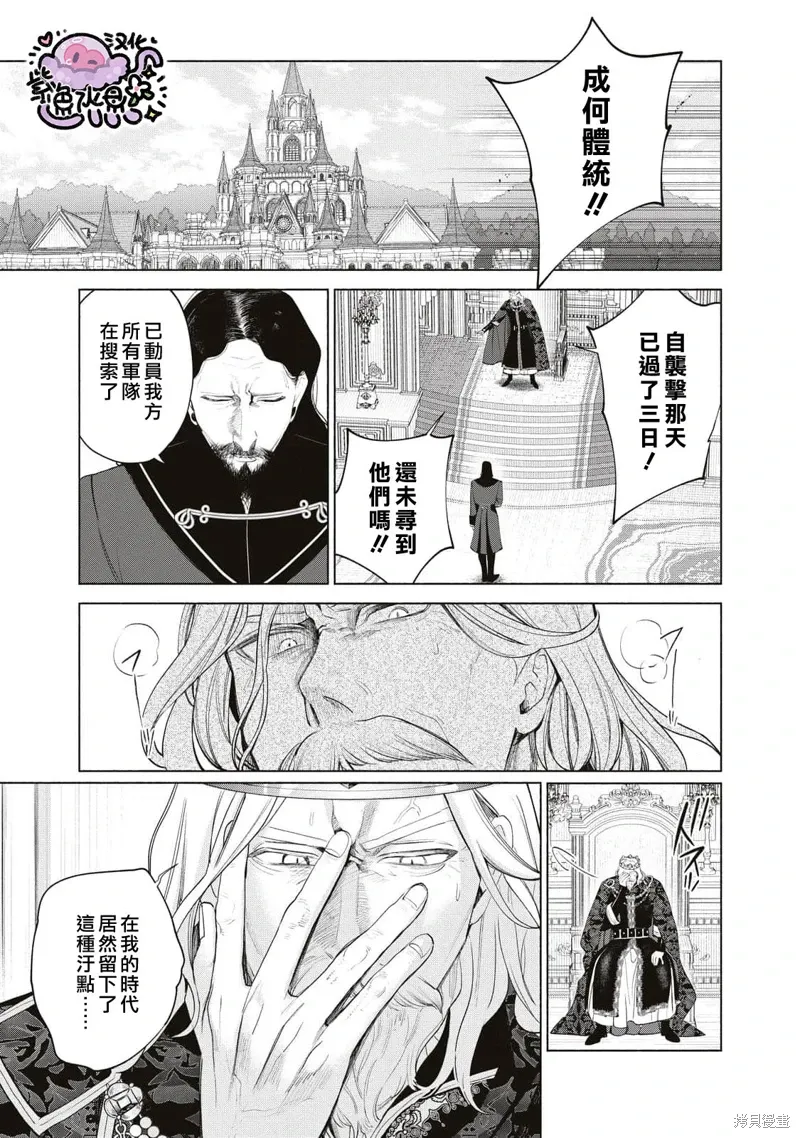 第68话 第10页