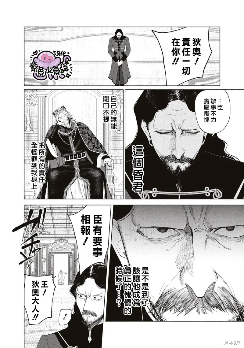 第68话 第11页