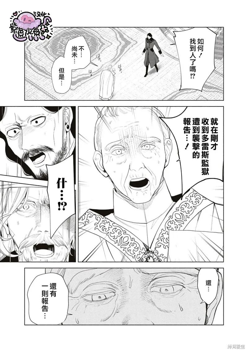 第68话 第12页