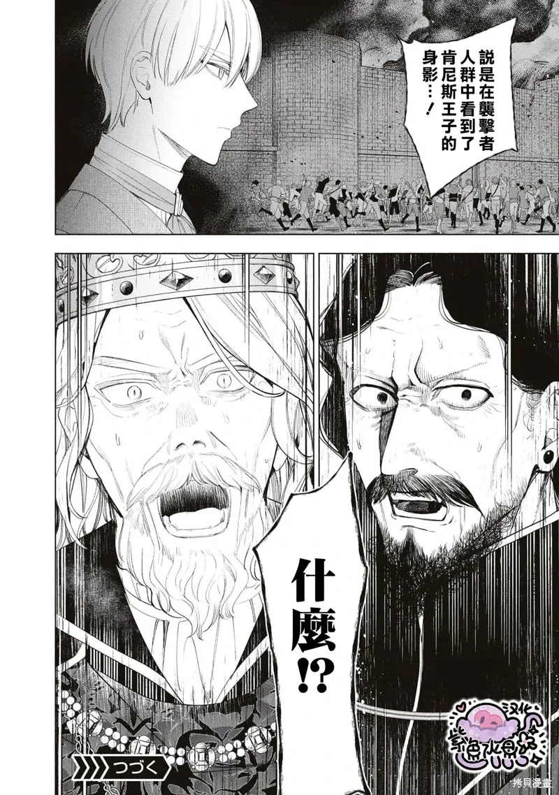 第68话 第13页