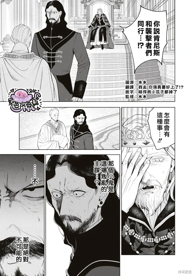 第69话 第2页