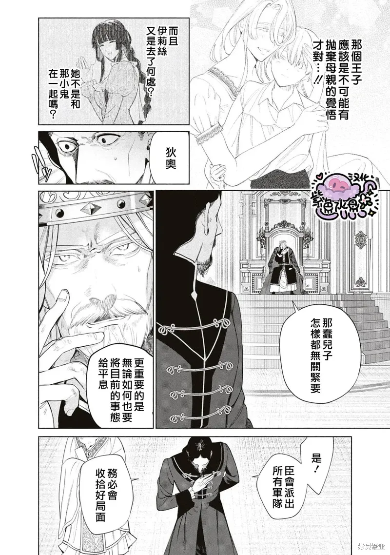 第69话 第3页