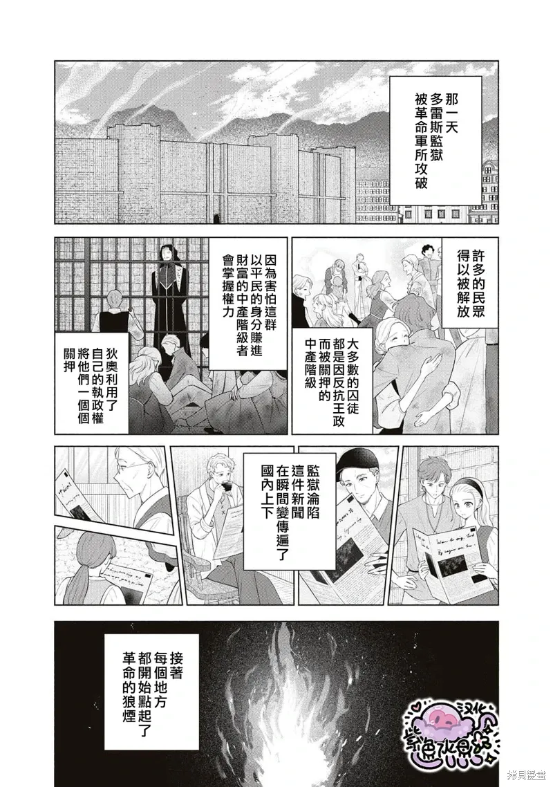 第69话 第5页