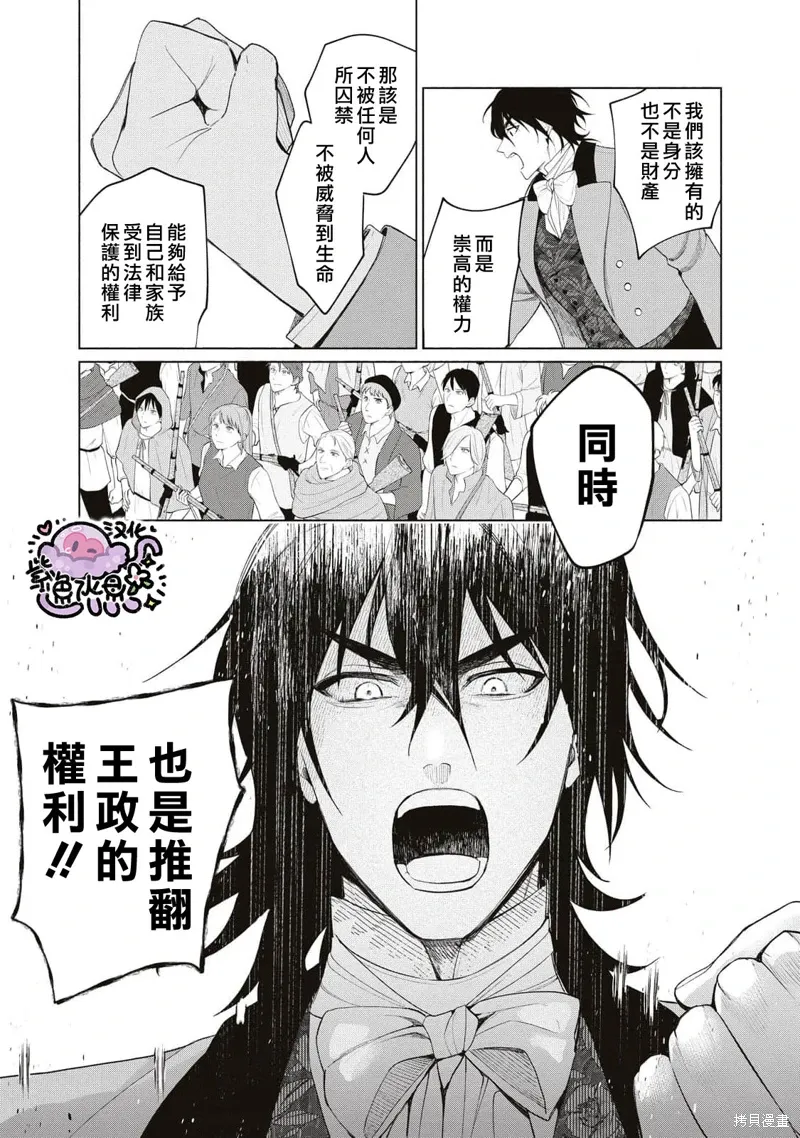 第69话 第8页