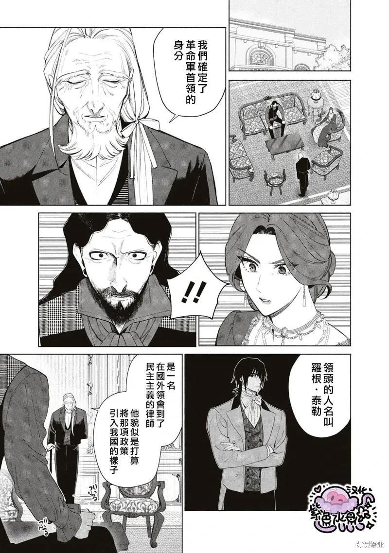 第69话 第10页