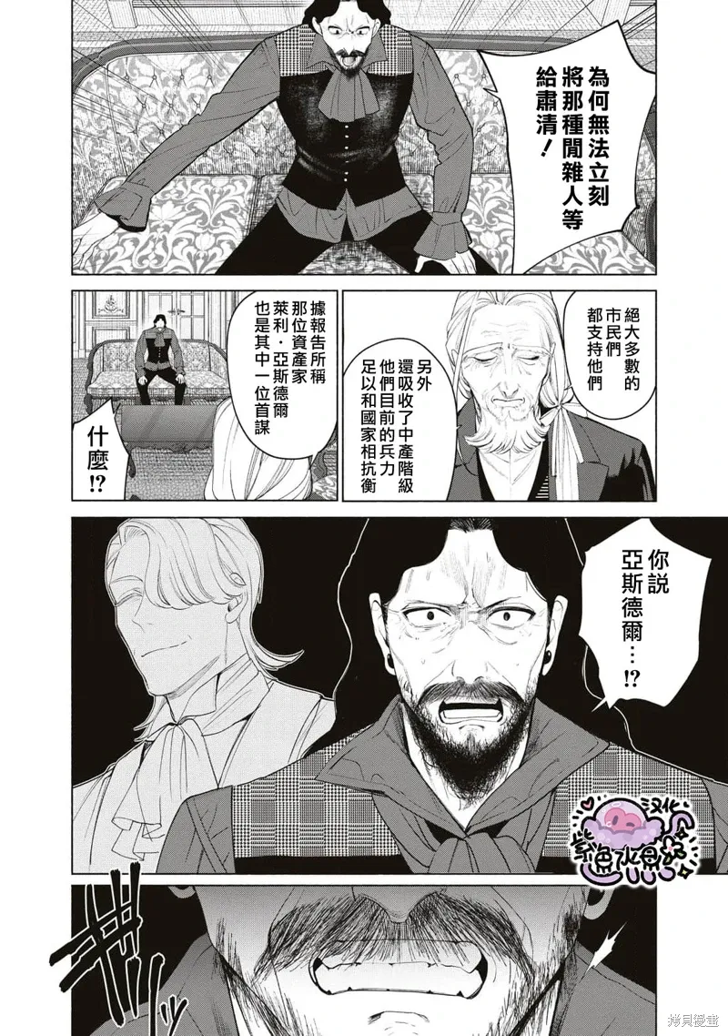 第69话 第11页