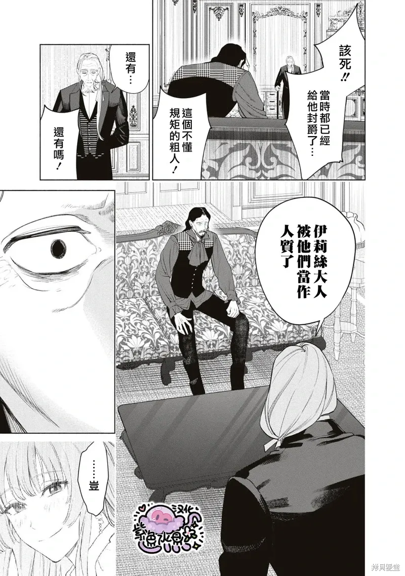 第69话 第12页