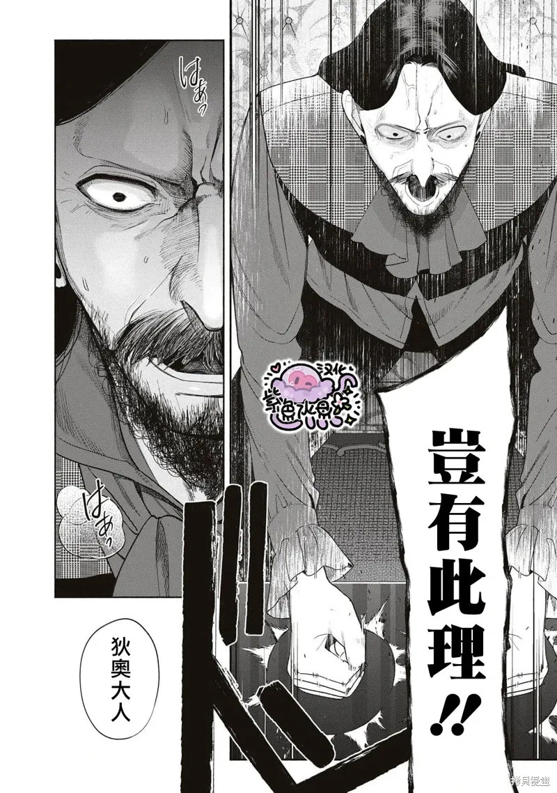 第69话 第13页