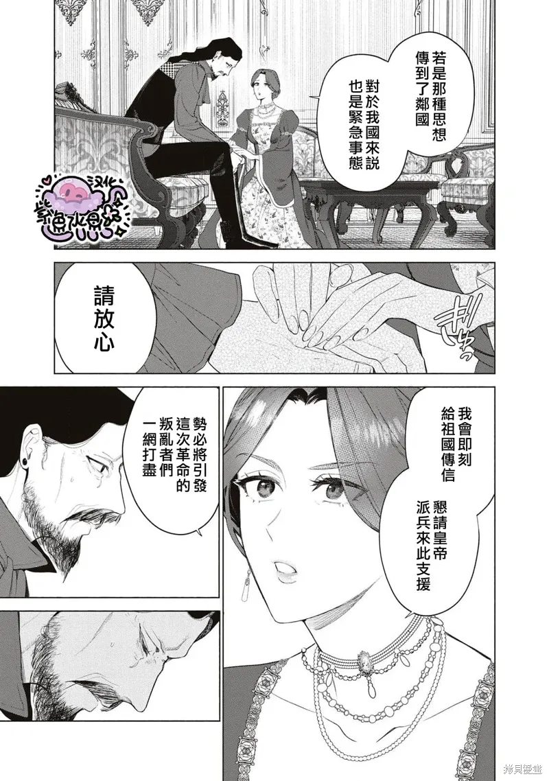 第69话 第14页