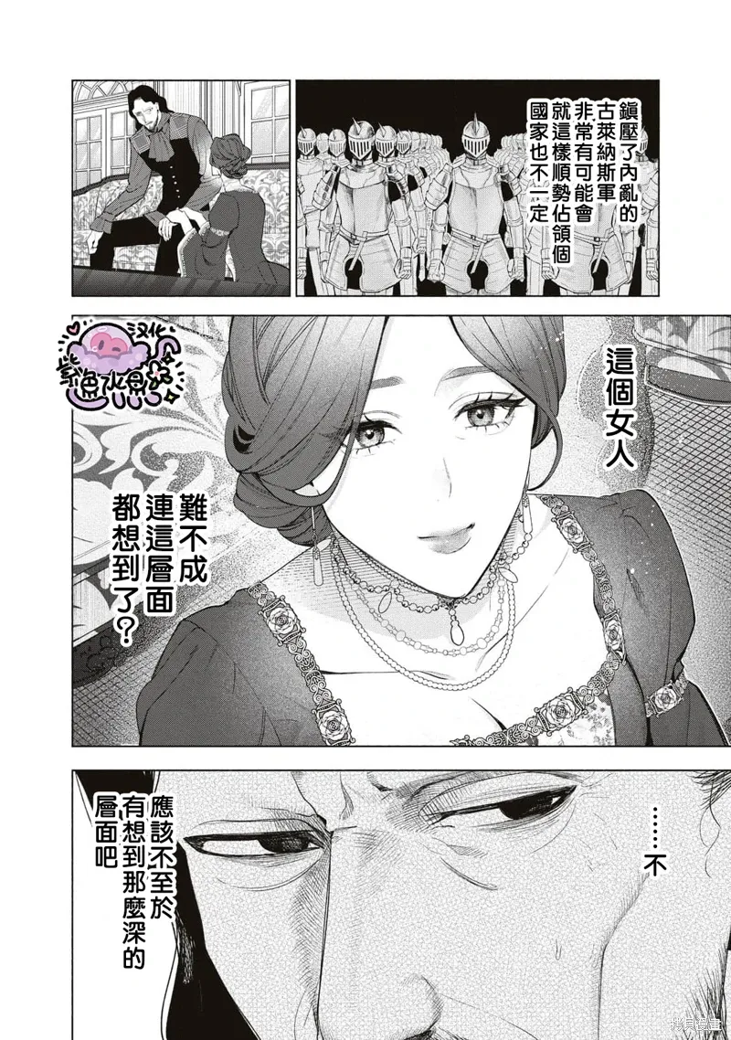 第70话 第3页