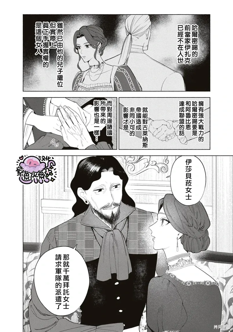 第70话 第5页