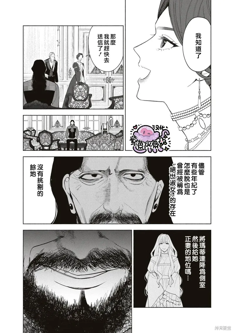 第70话 第6页