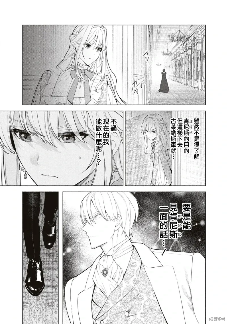 第70话 第8页