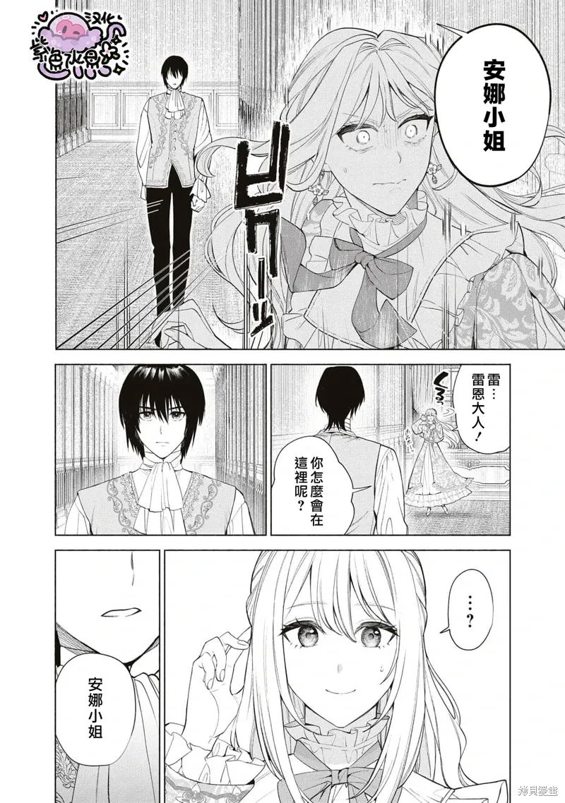 第70话 第9页