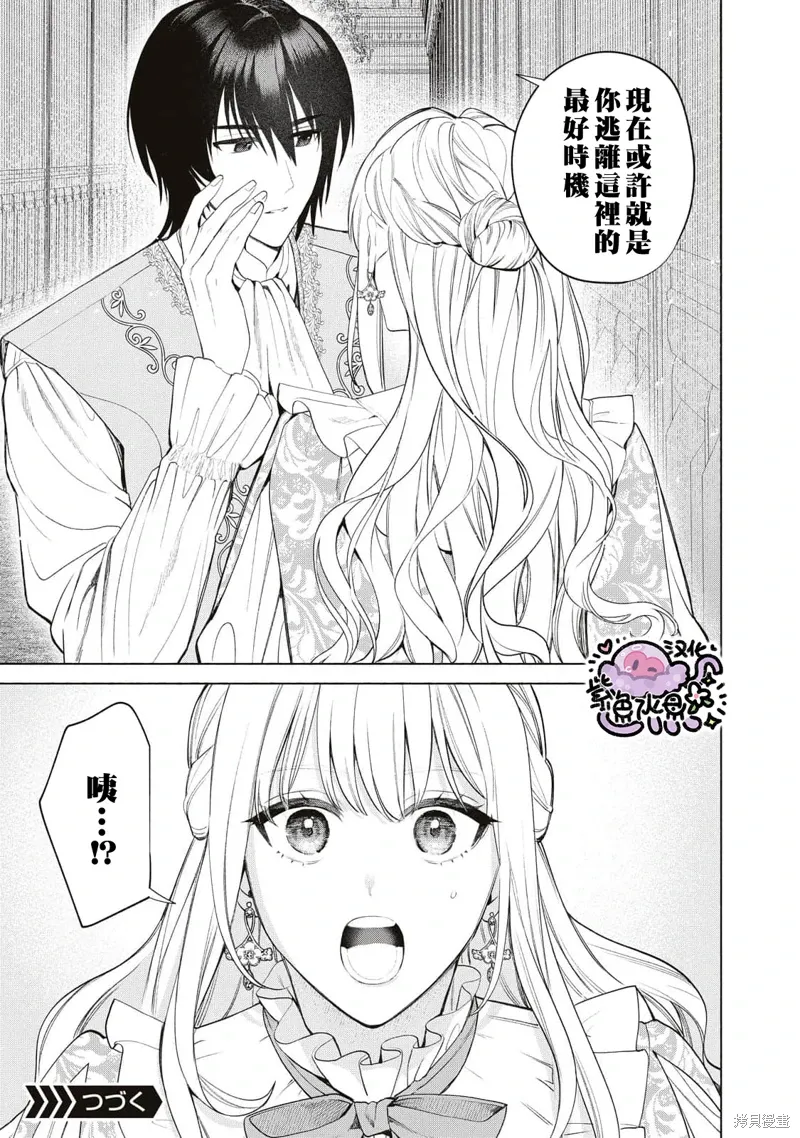 第70话 第10页