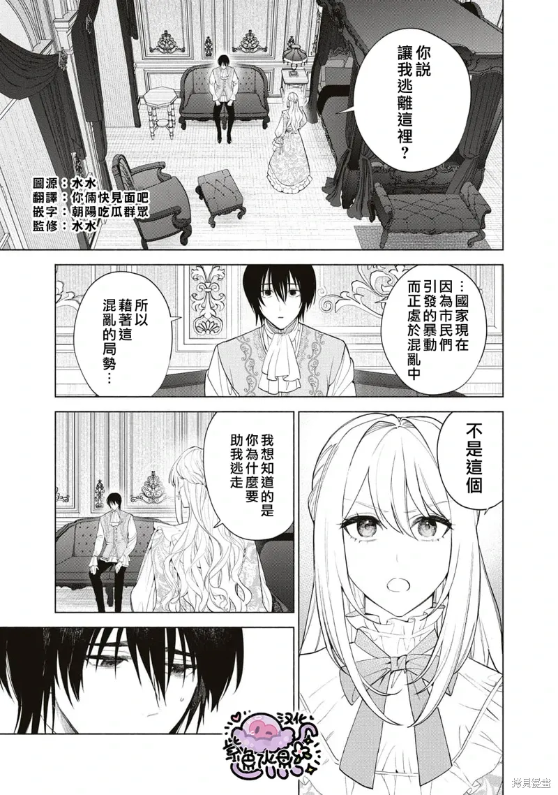 第71话 第2页
