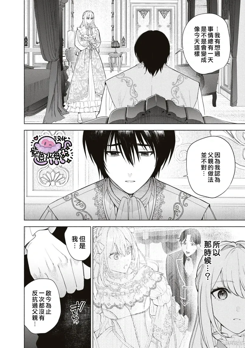 第71话 第3页