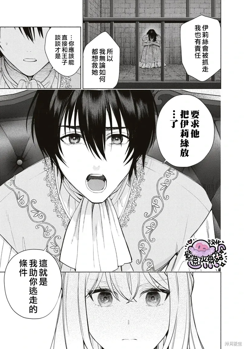 第71话 第4页