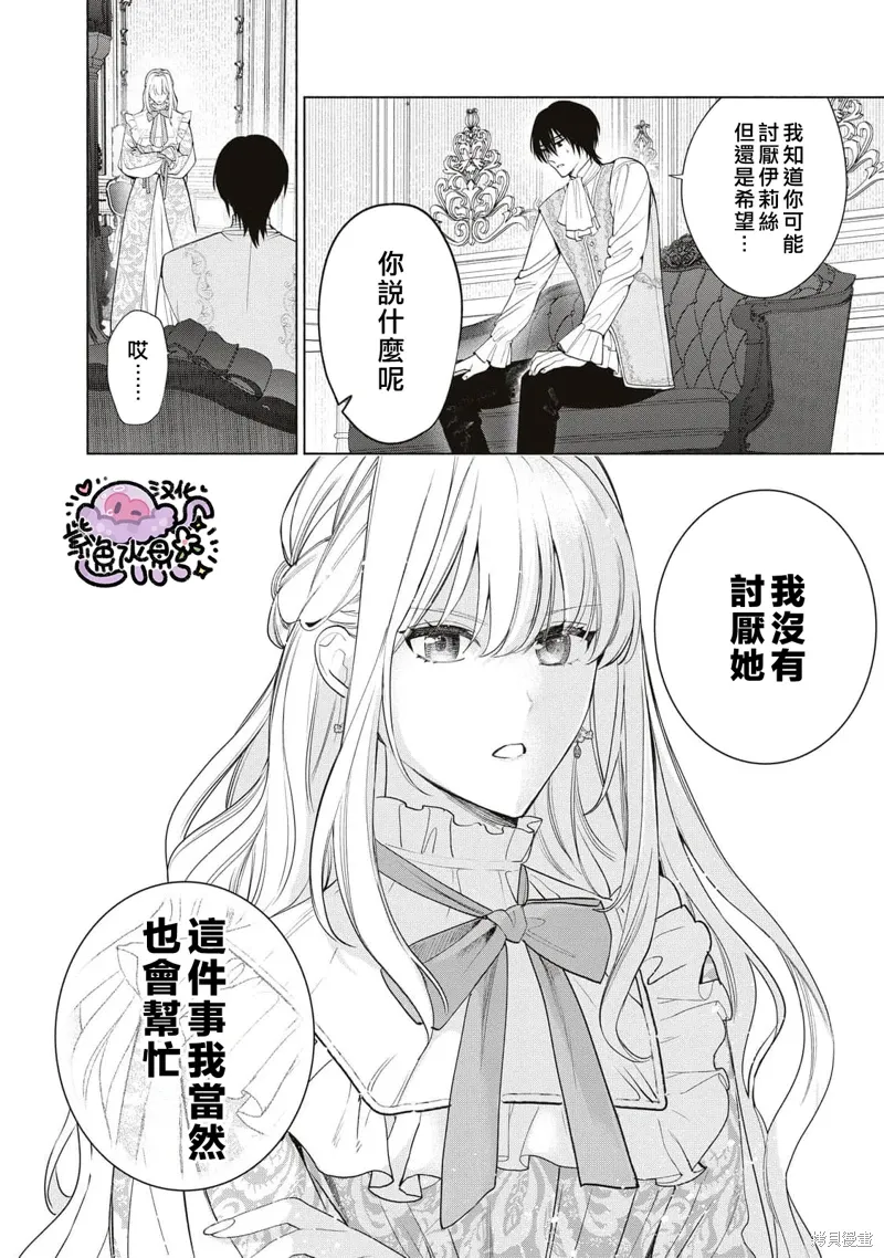 第71话 第5页