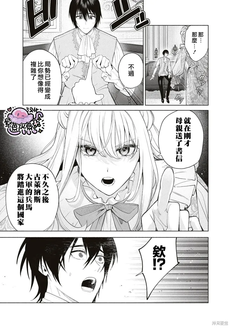 第71话 第6页