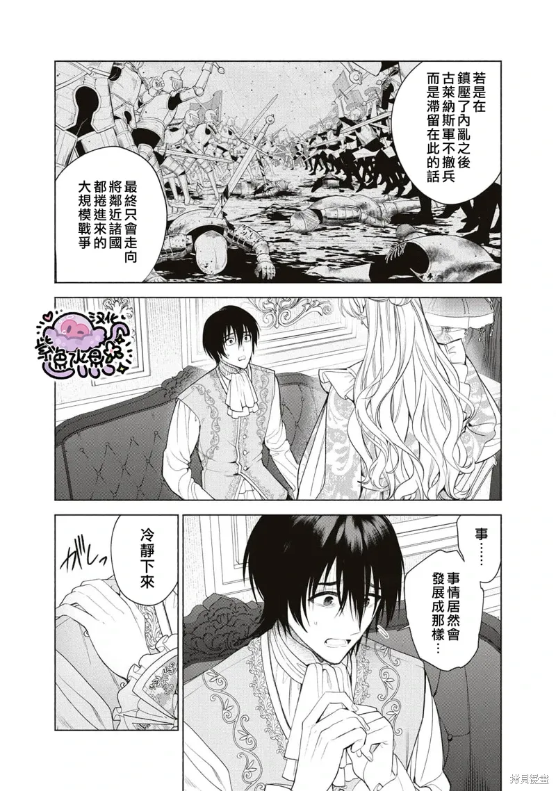 第71话 第7页