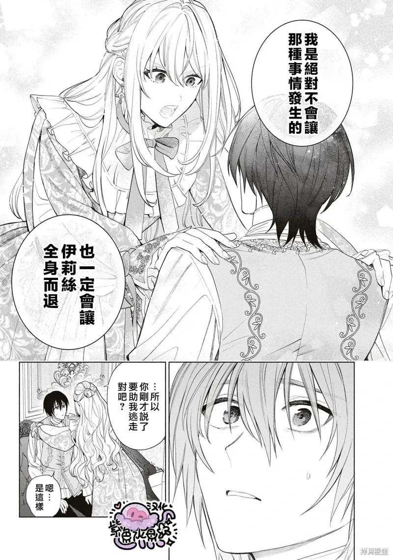 第71话 第8页