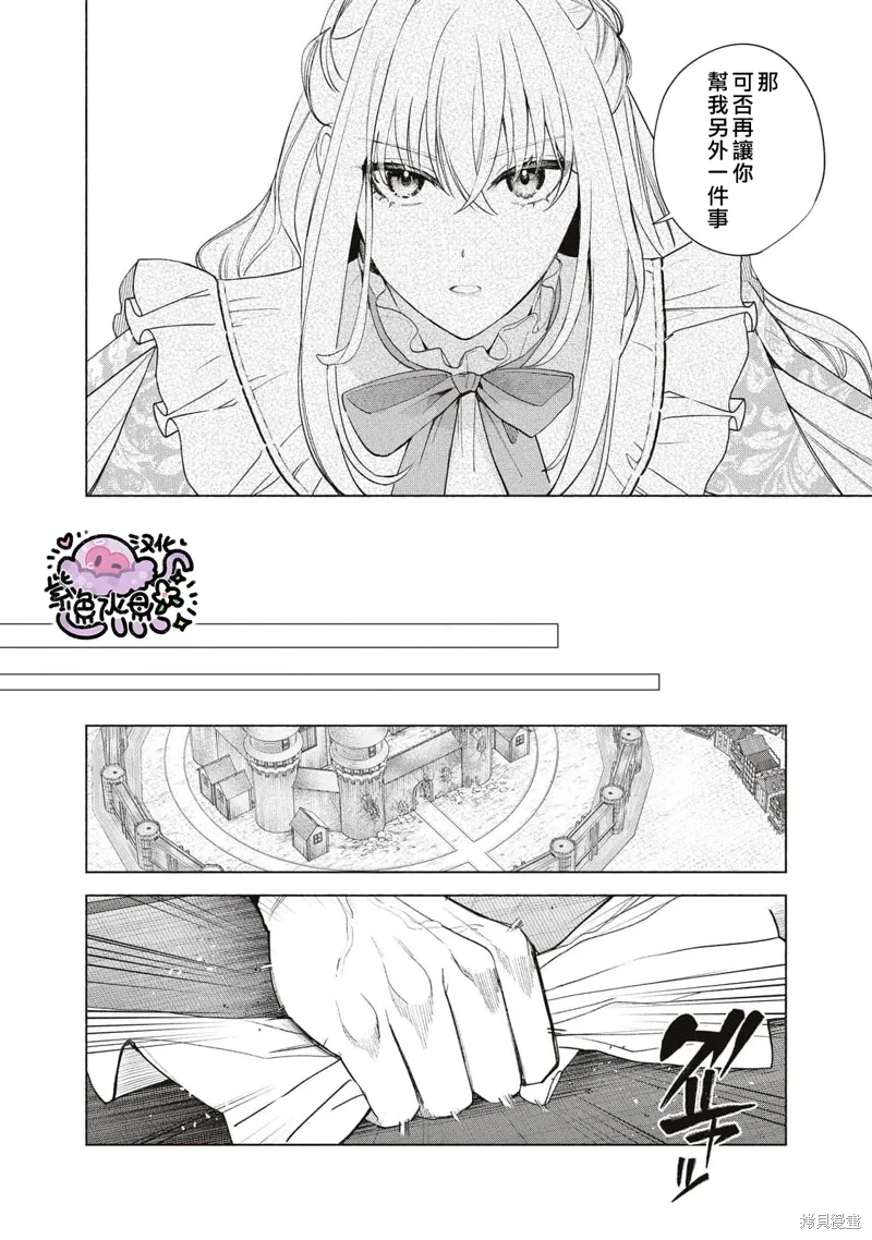 第71话 第9页