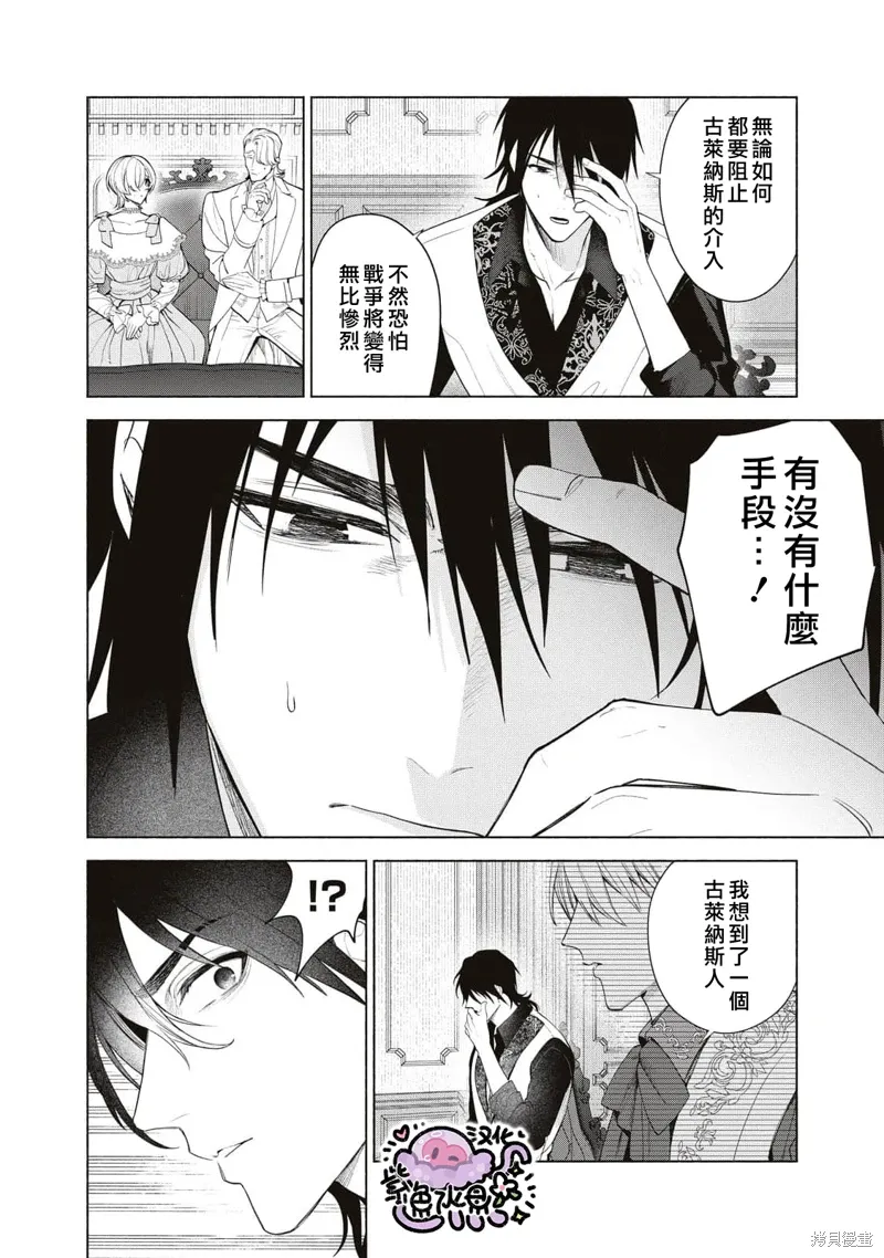 第71话 第11页