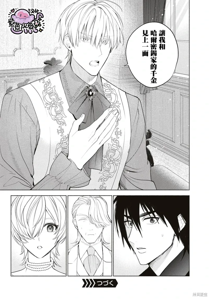 第71话 第12页