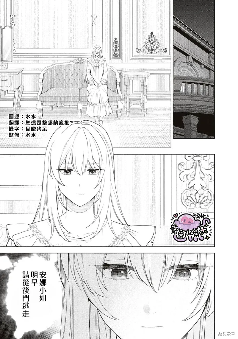 第72话 第2页