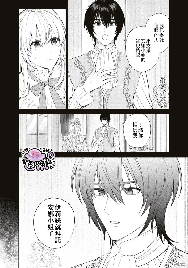 第72话 第3页