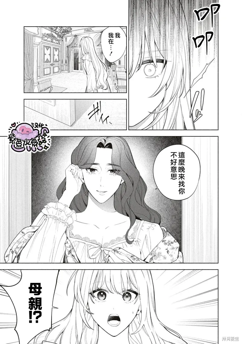 第72话 第4页