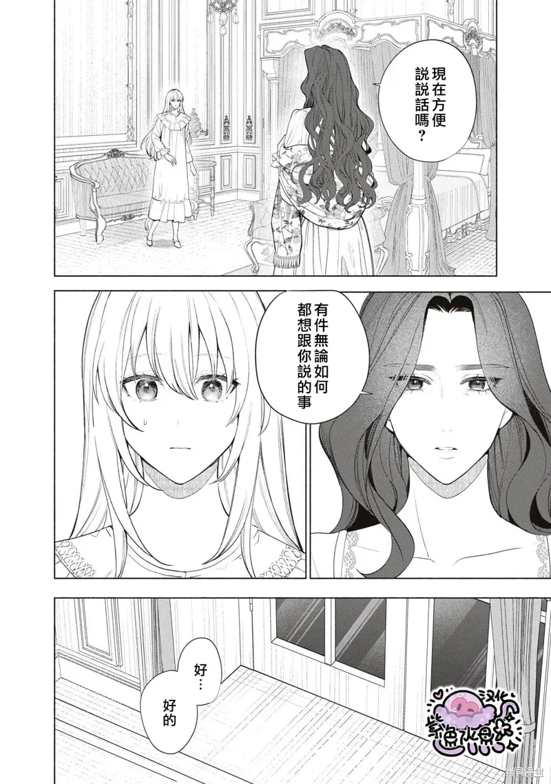 第72话 第5页