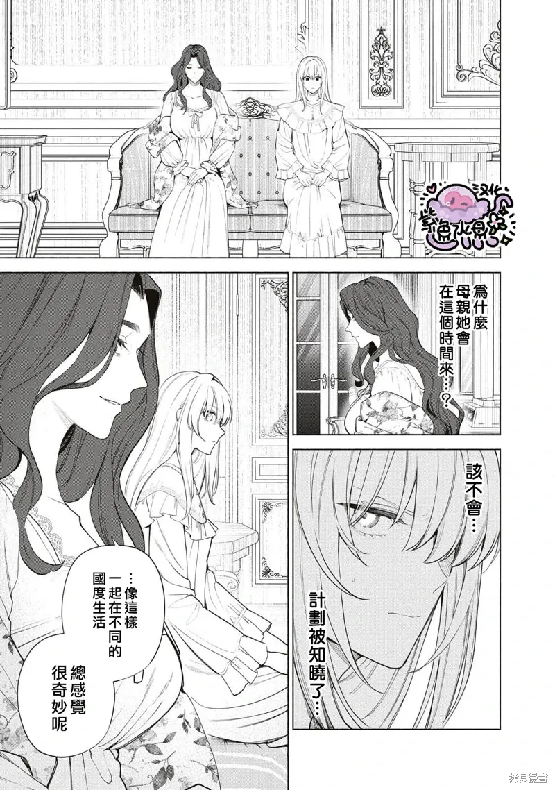 第72话 第6页
